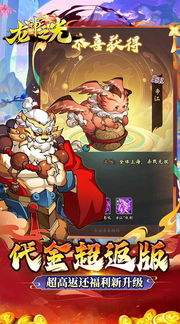 龙神之光（买断0.05折代金增强版）中文版