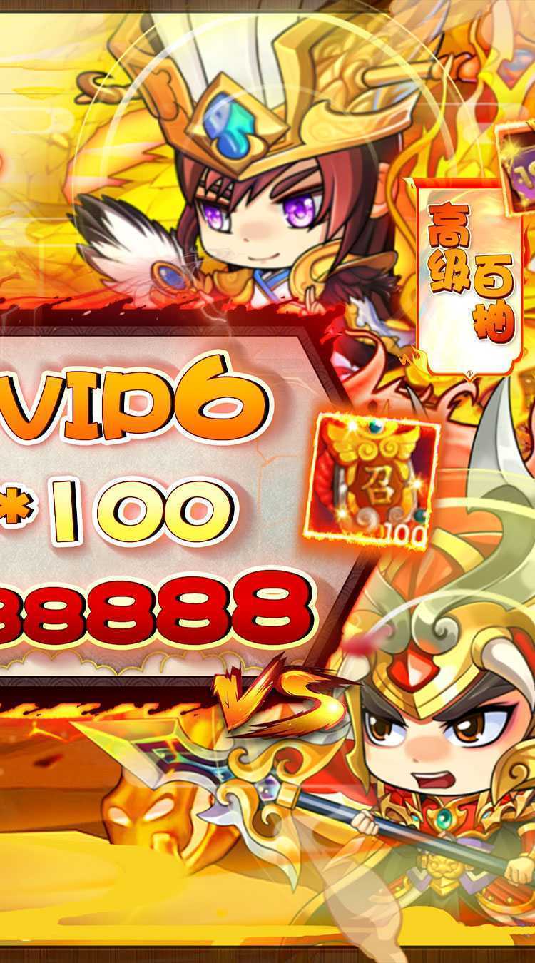 萌斗魏蜀吴（0.1折神魔三国）游戏