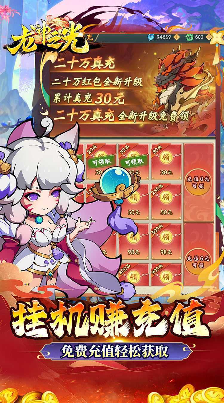 龙神之光（买断0.05折代金增强版）中文版