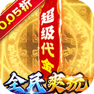 精灵物语(三国0.05折养老服)精简版