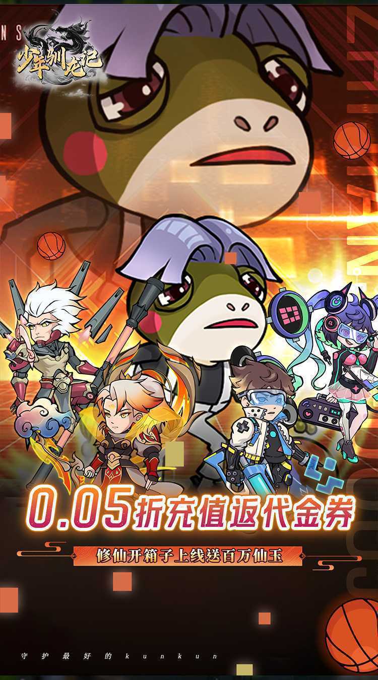 少年驯龙记（0.05折开箱返代金）最新
