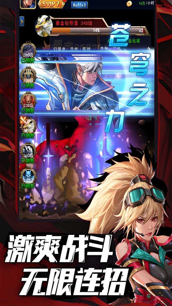 异界深渊:觉醒中文版