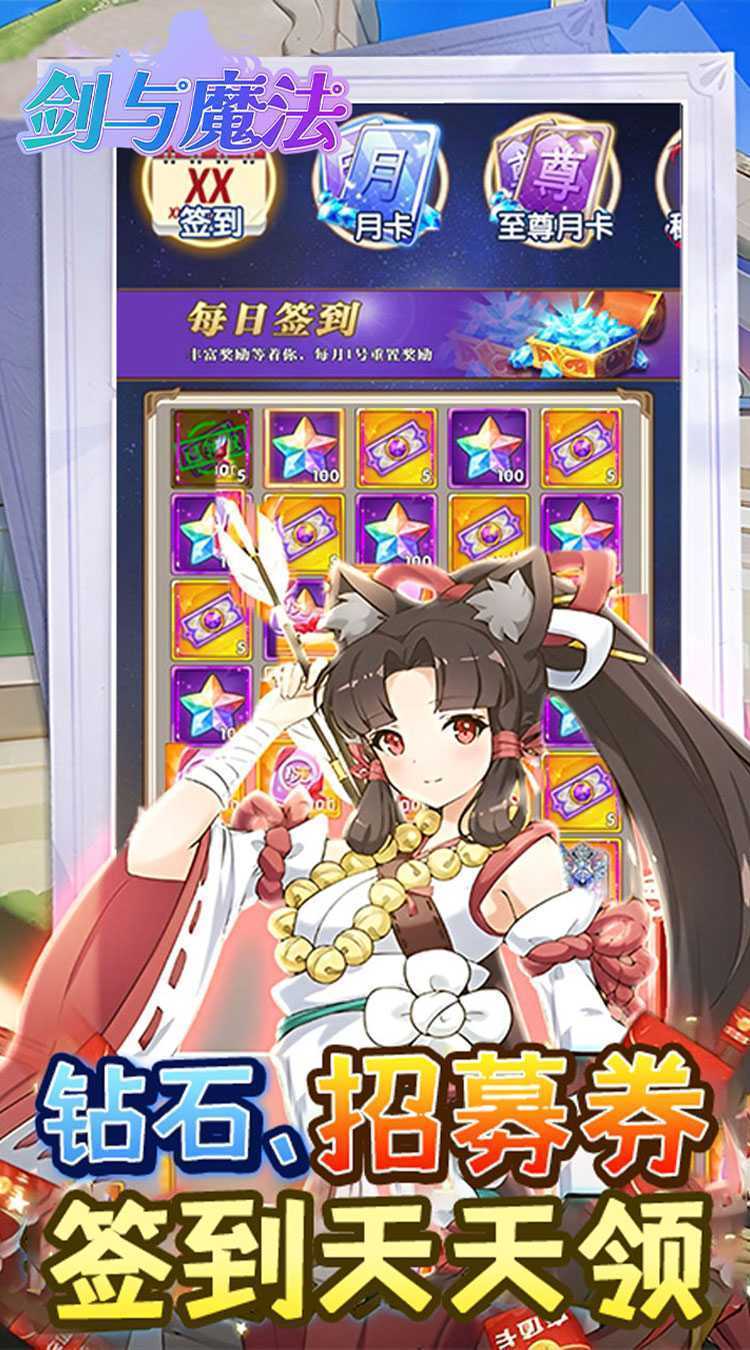 剑与魔法（0.05折送超强五星）正版