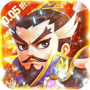 修真界(三国战神0.05折)官方下载
