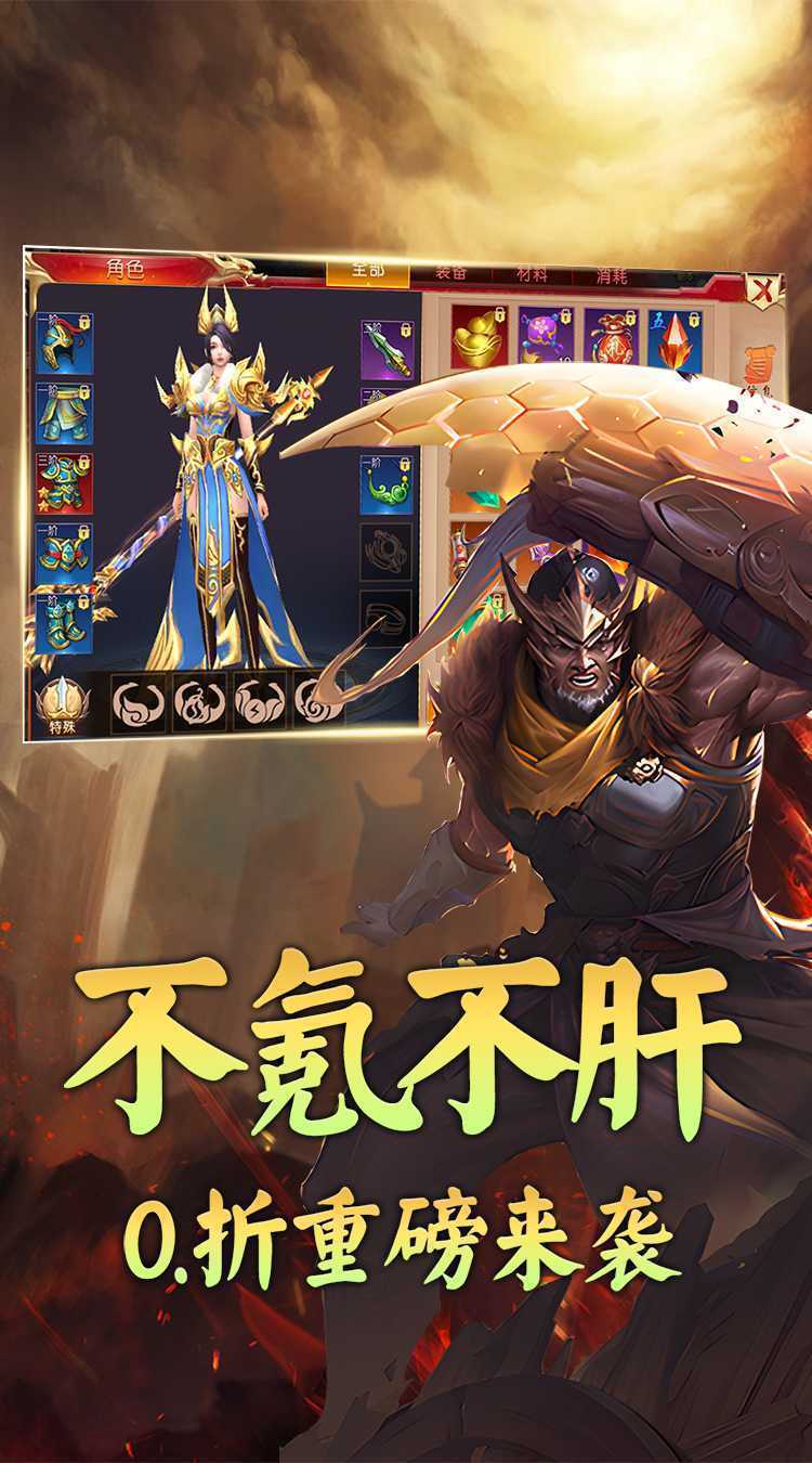 斗破神（战国风云0.1折）极速版