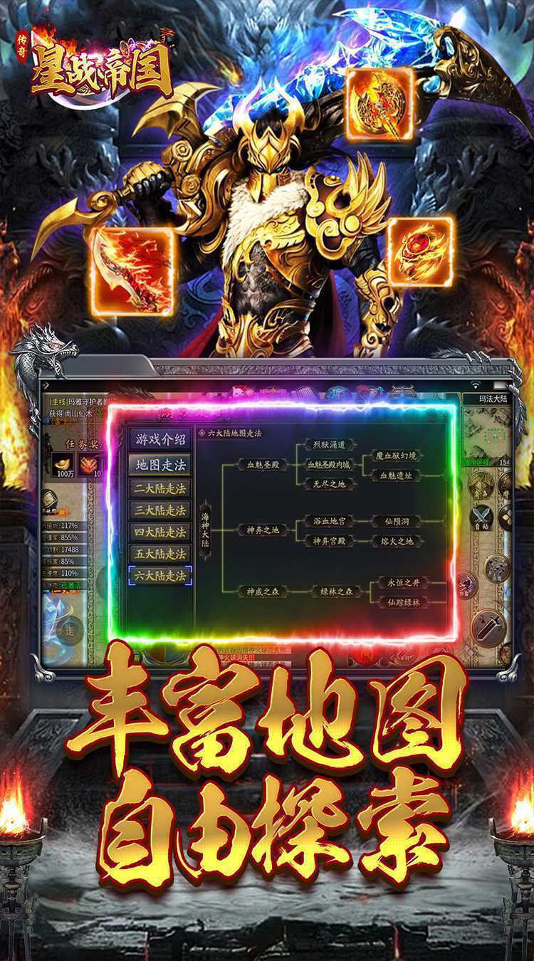 星战帝国（传奇超爆代币版）官方版