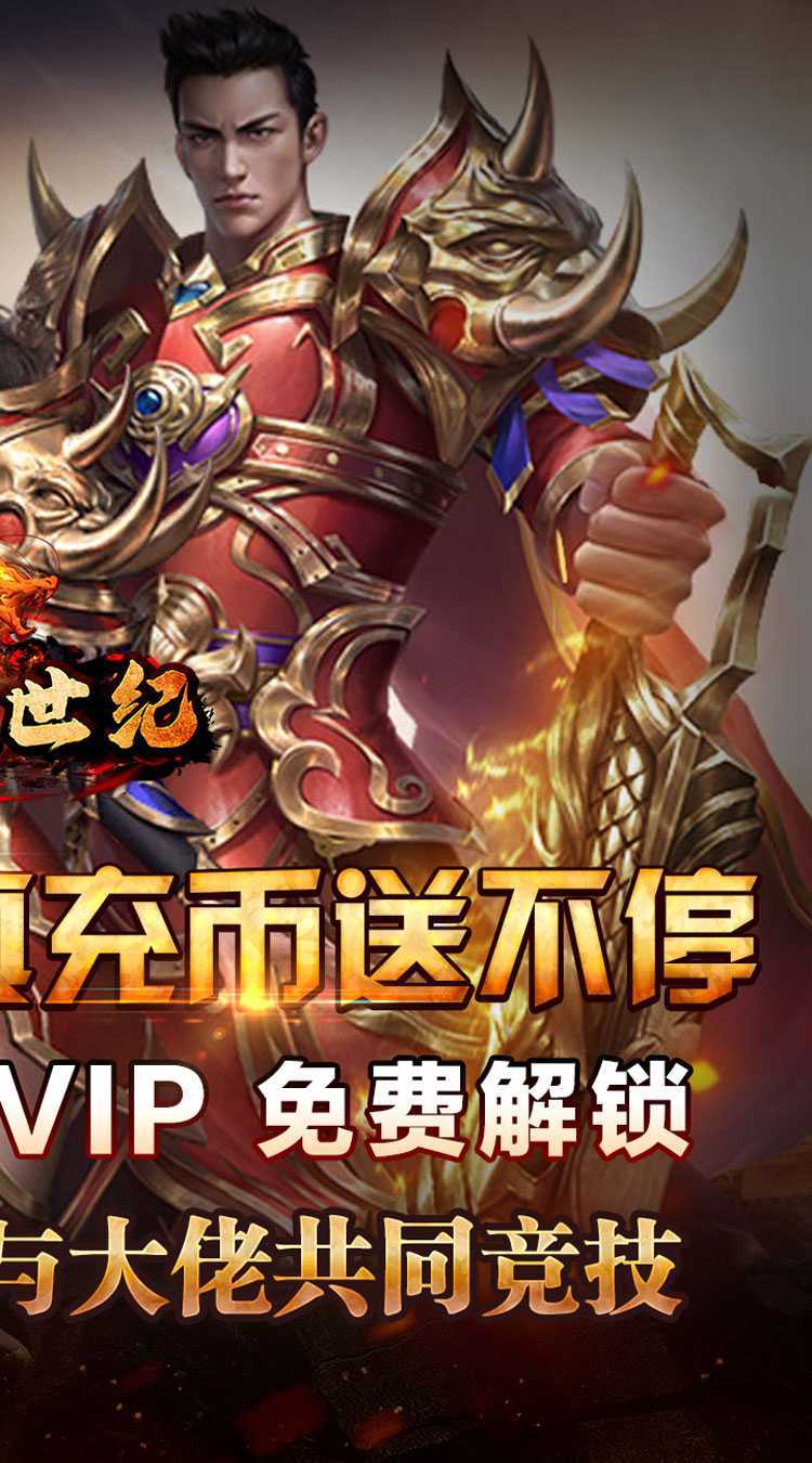 荣耀世纪（零氪爽玩通关）最新版