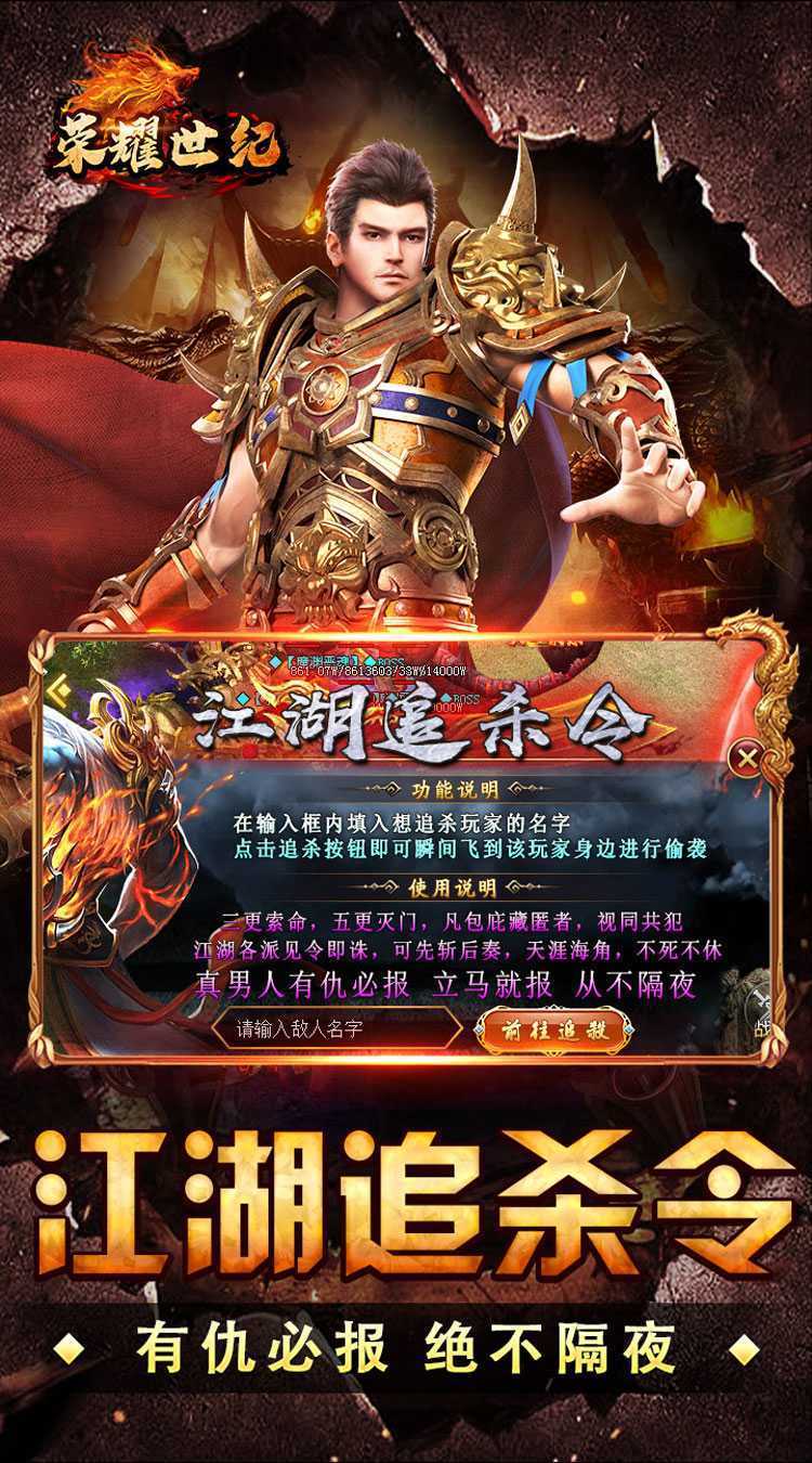 荣耀世纪（零氪爽玩通关）最新版