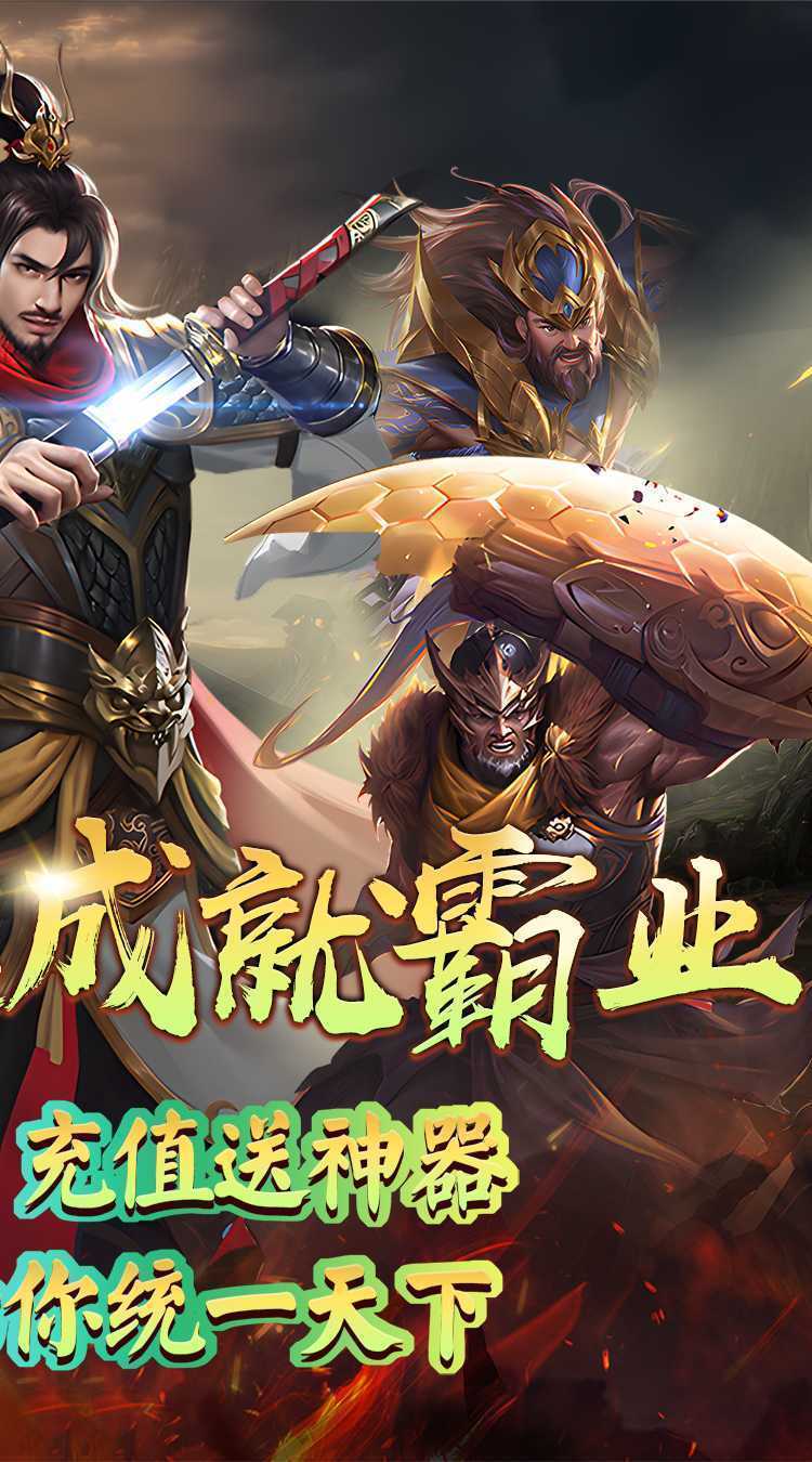 斗破神（战国风云0.1折）极速版