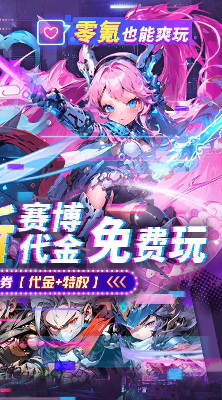 你来嘛英雄（0.05折赛博免费版）中文版