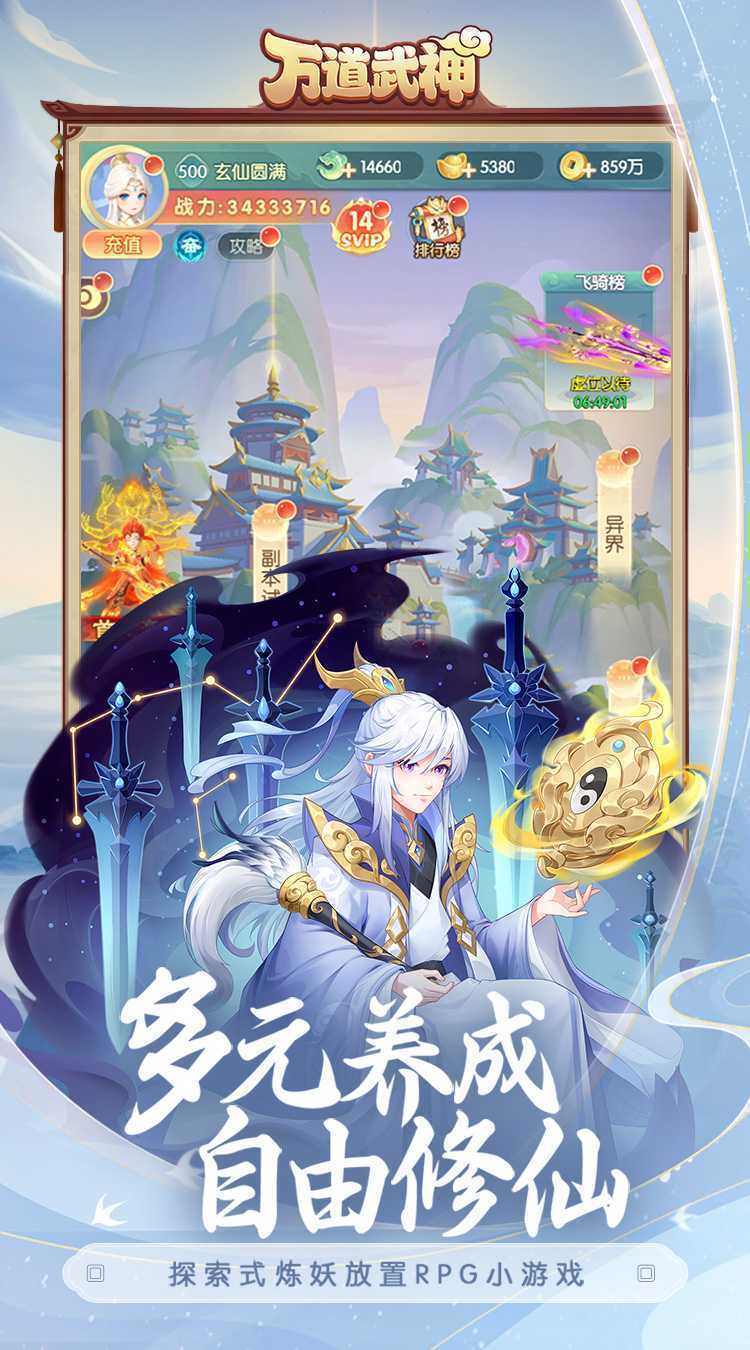 万道武神（鬼服版）精简版