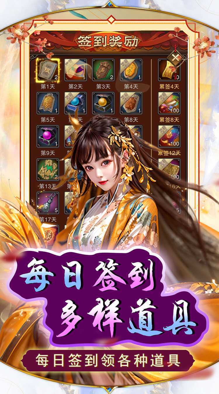 天之命（0.05折步步高升）免费版