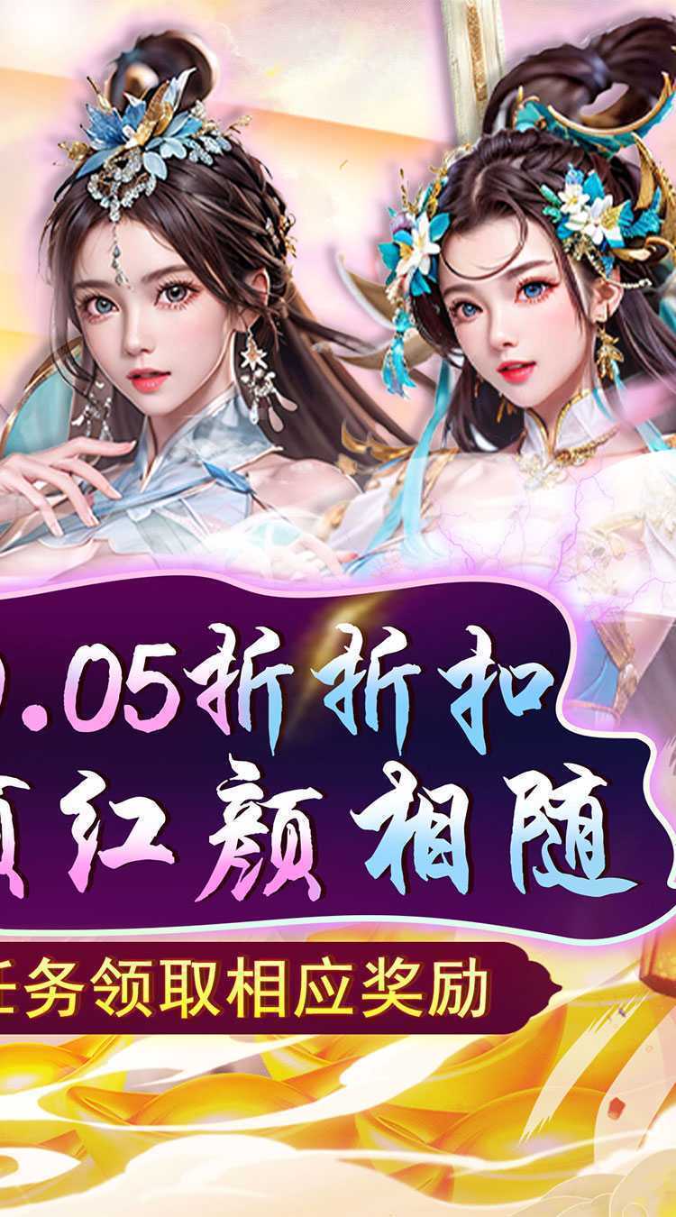 天之命（0.05折步步高升）免费版