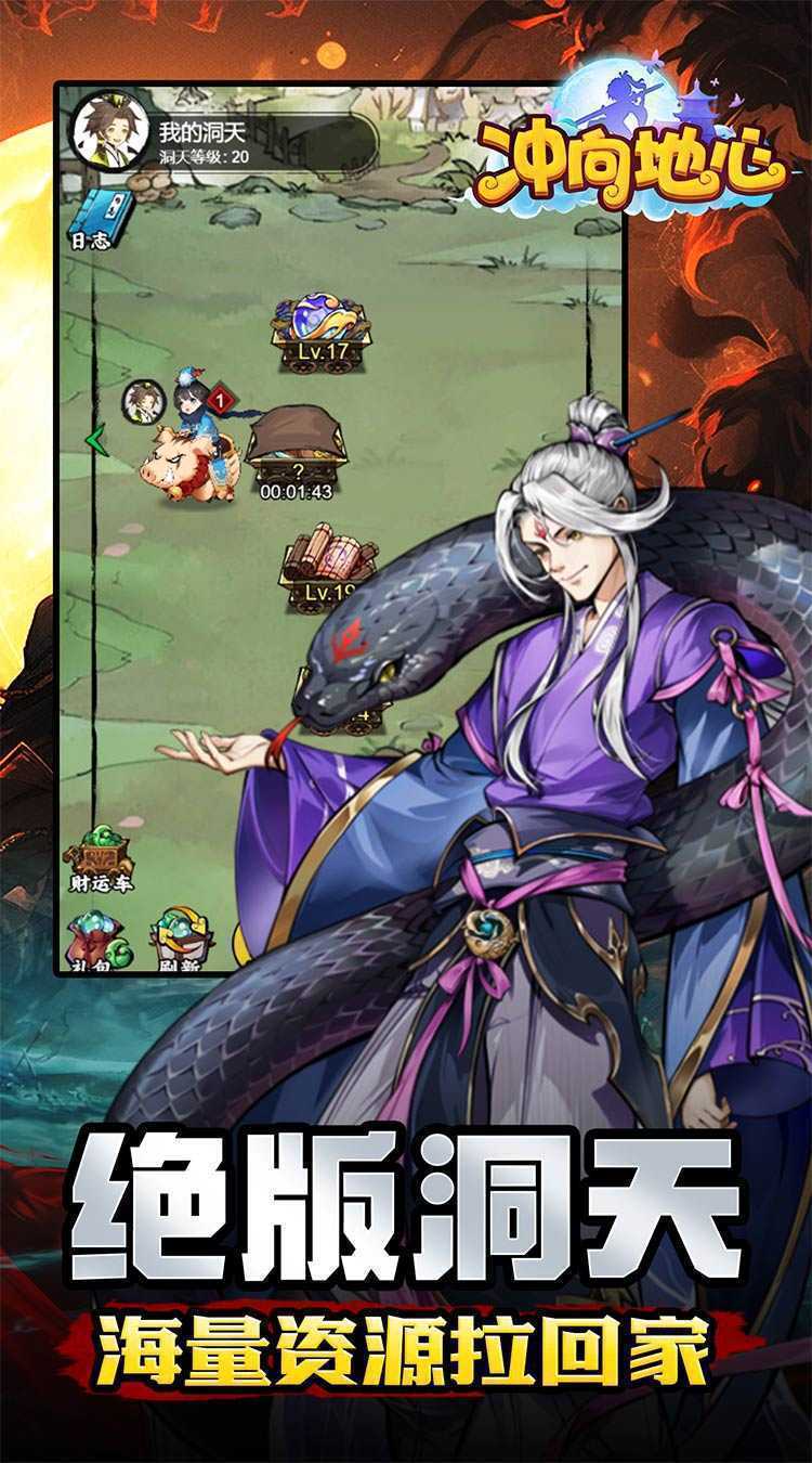 冲向地心（无限开箱0.05折）游戏