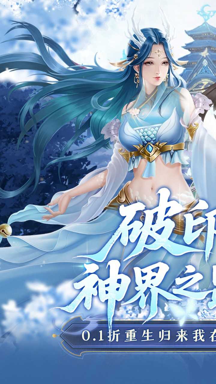 剑开仙门（0.1重生之我是掌门）手游