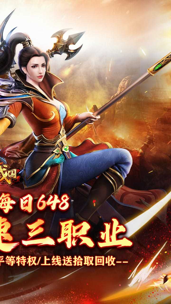 大战国（福利攻速免费版）安卓版