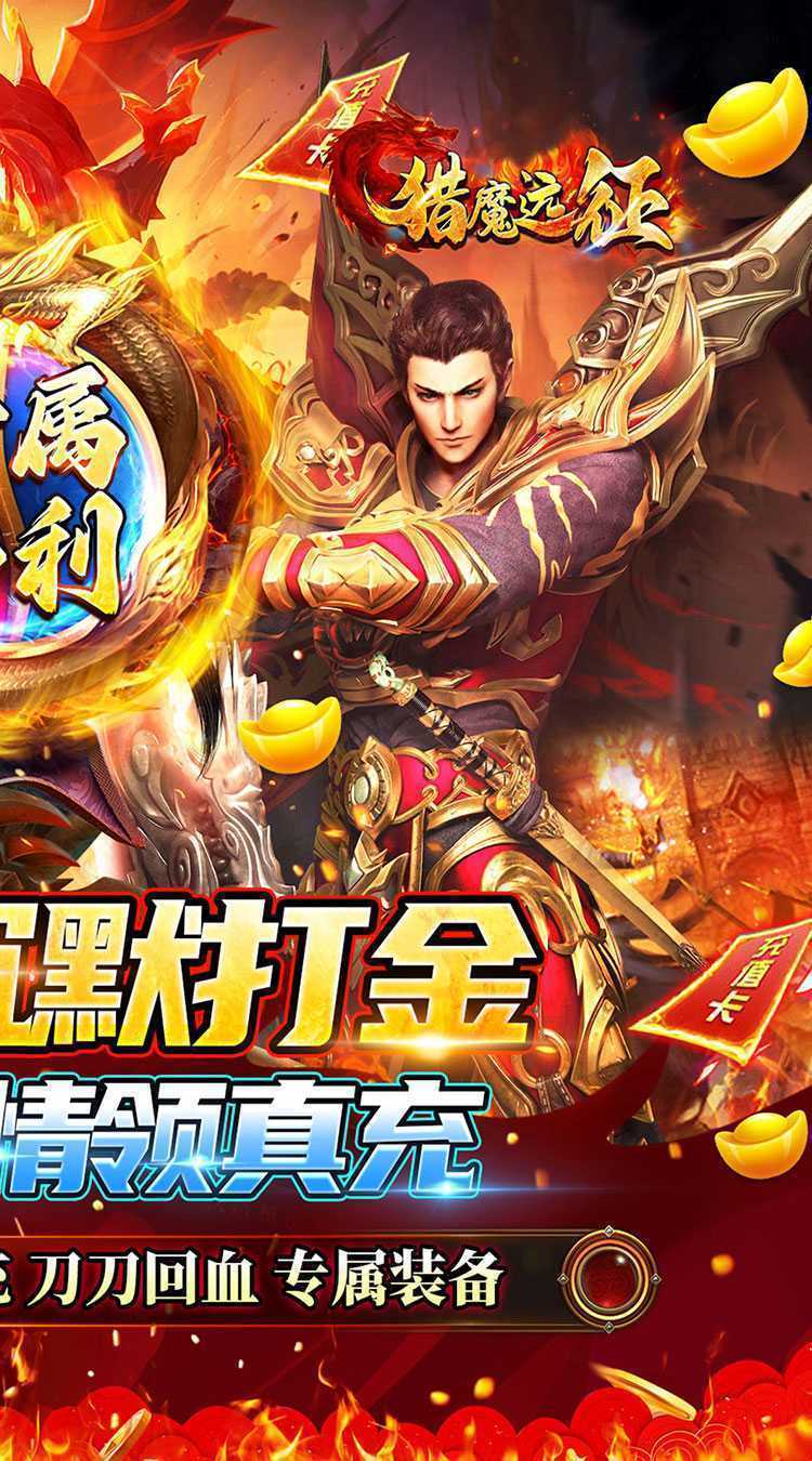 猎魔远征（龙岭专属沉默）正版