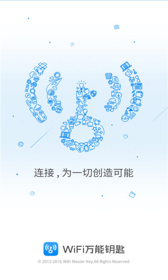 wifi万能钥匙高级版显示密码(wifi master)手机版