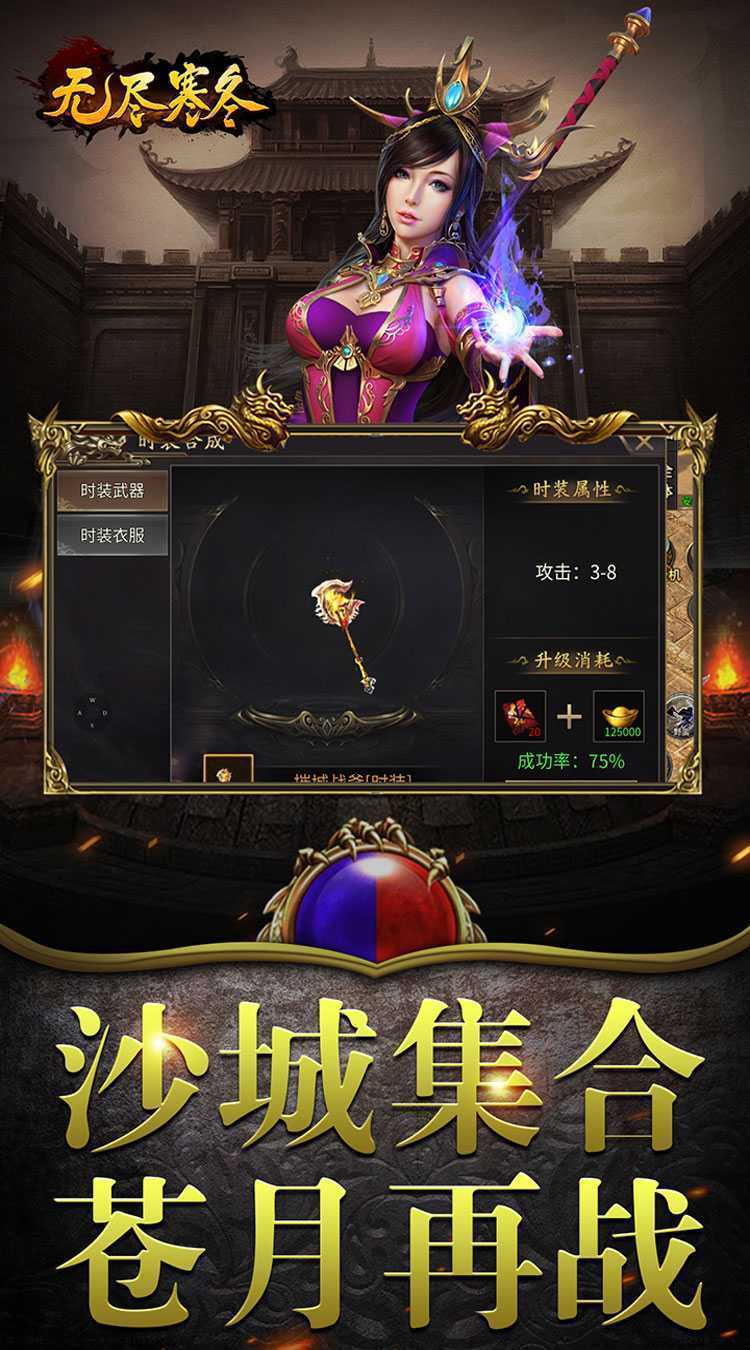 无尽寒冬（魔宗沉默高爆）精简版