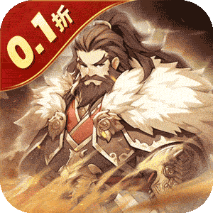 小小幻兽录（逆转三国0.1折）手游