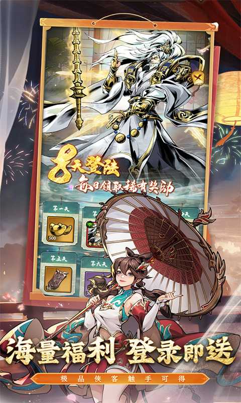 仗剑封魔最新版本