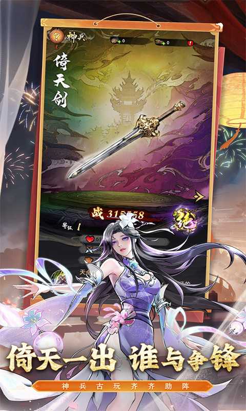 仗剑封魔最新版本