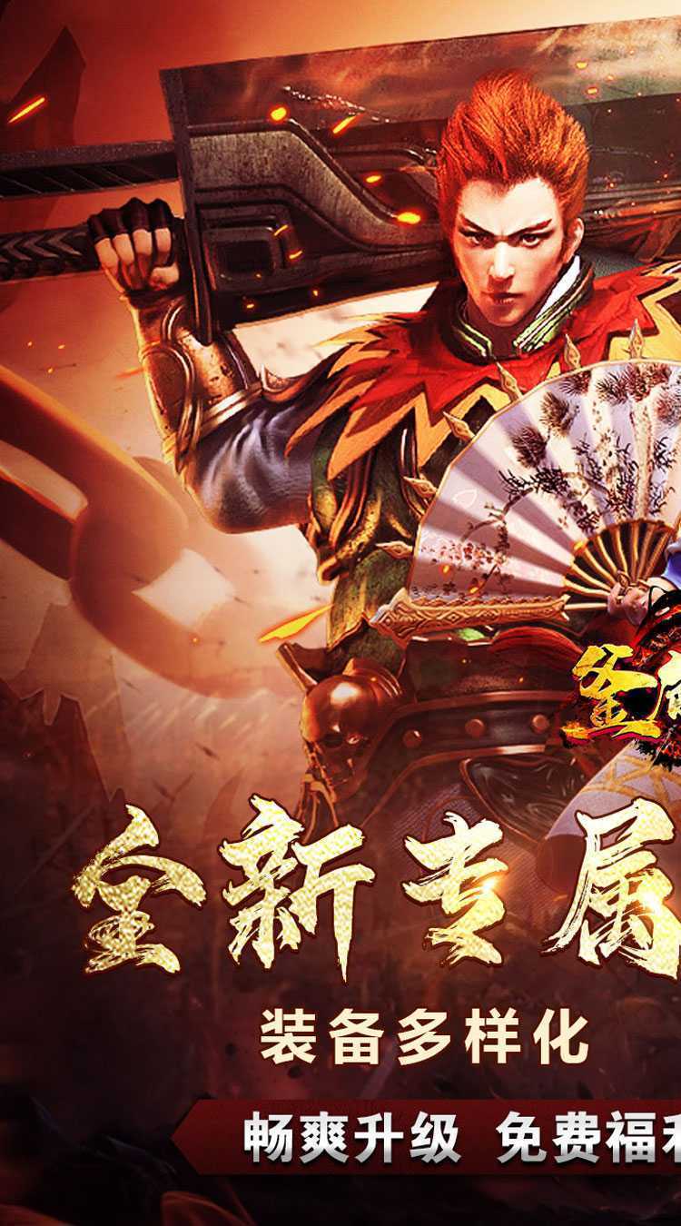 釜底抽薪（攻速专属神器送充）正版
