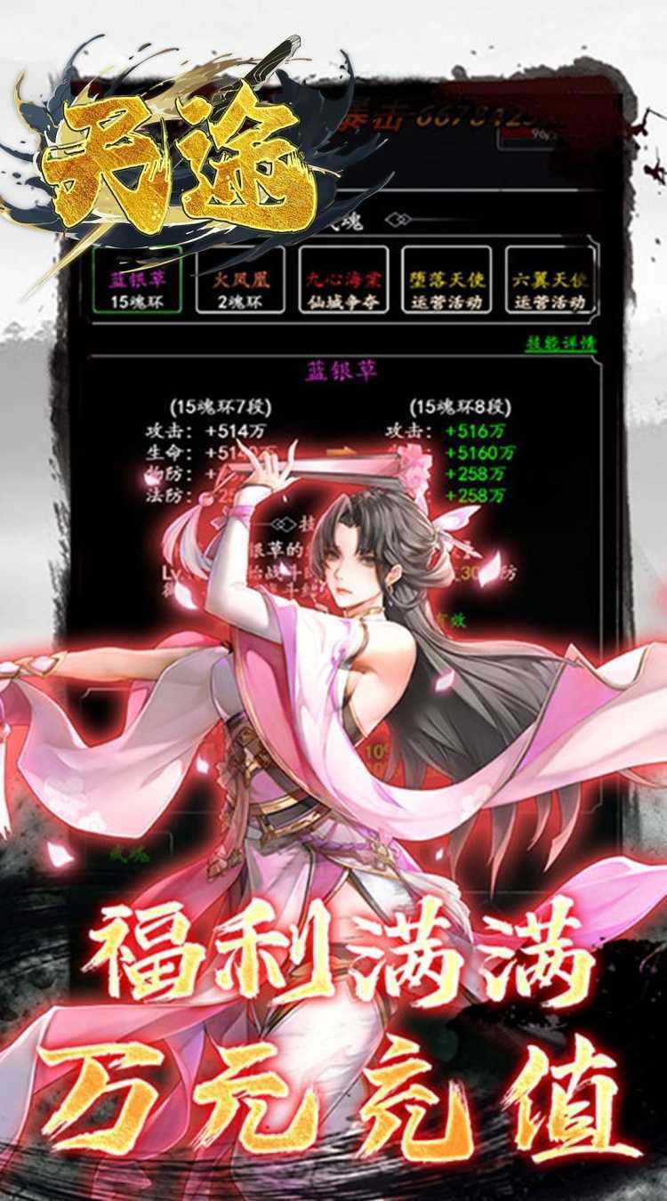 天途（0.05折相忘江湖）手机版