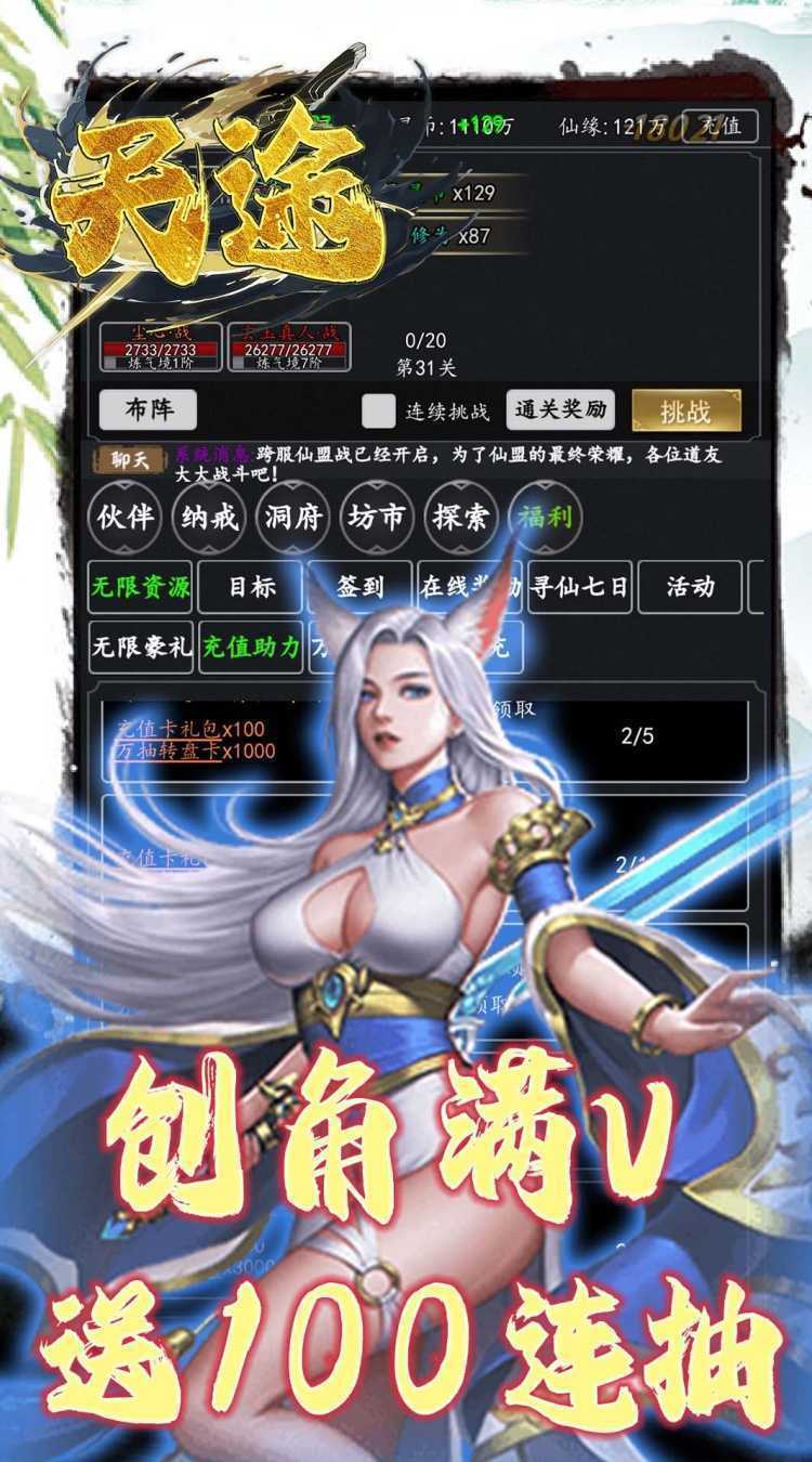 天途（0.05折相忘江湖）手机版