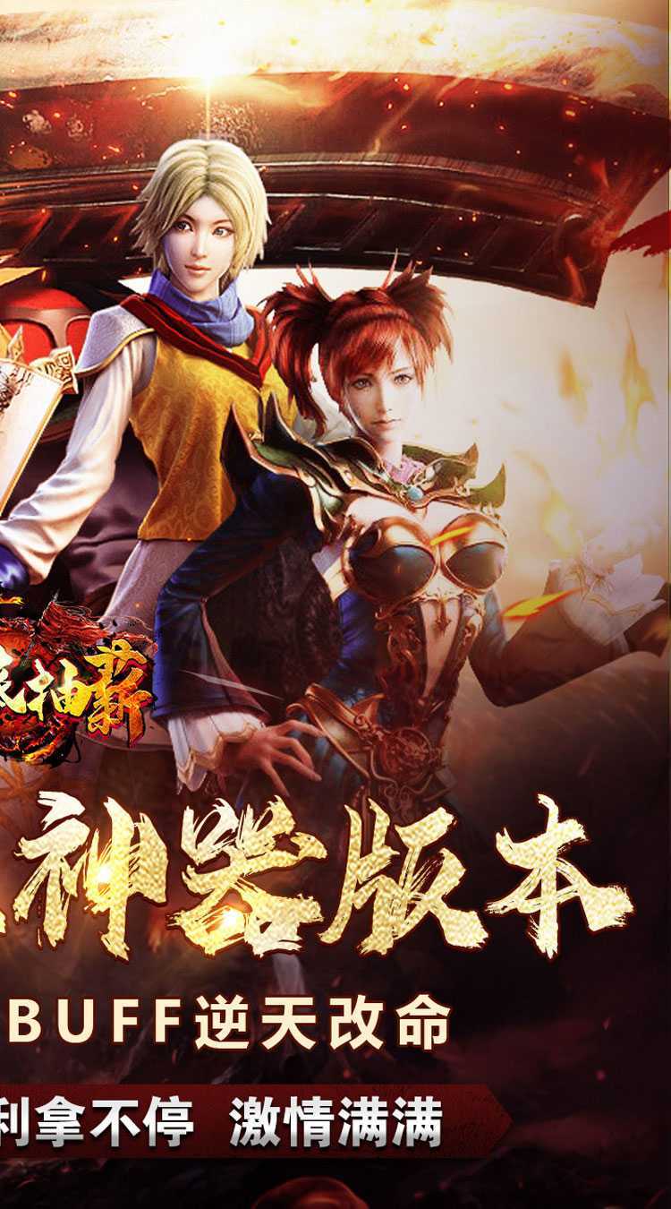 釜底抽薪（攻速专属神器送充）正版