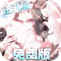 无限奇兵：降临（免费版）手机版