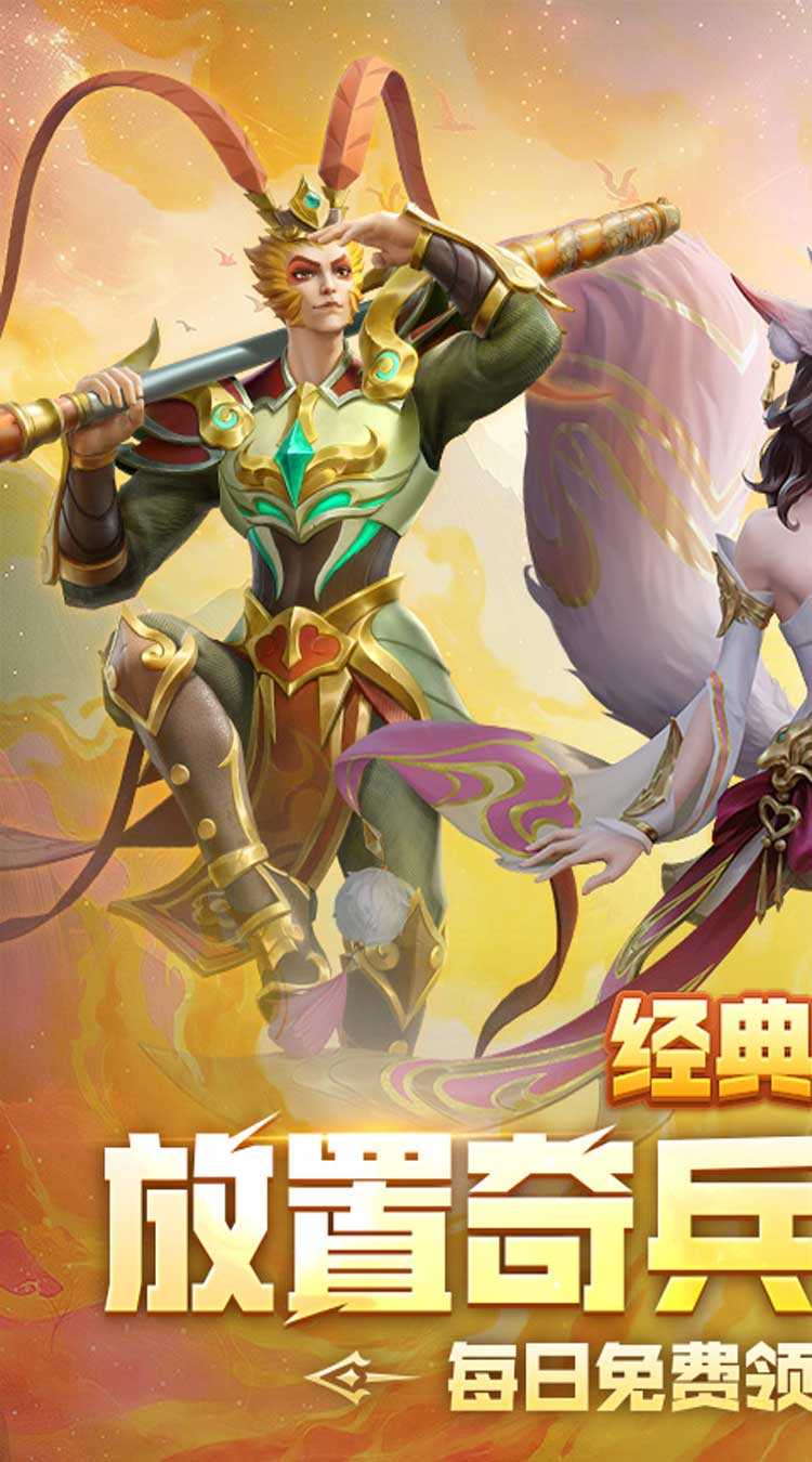 无限奇兵：降临（免费版）手机版