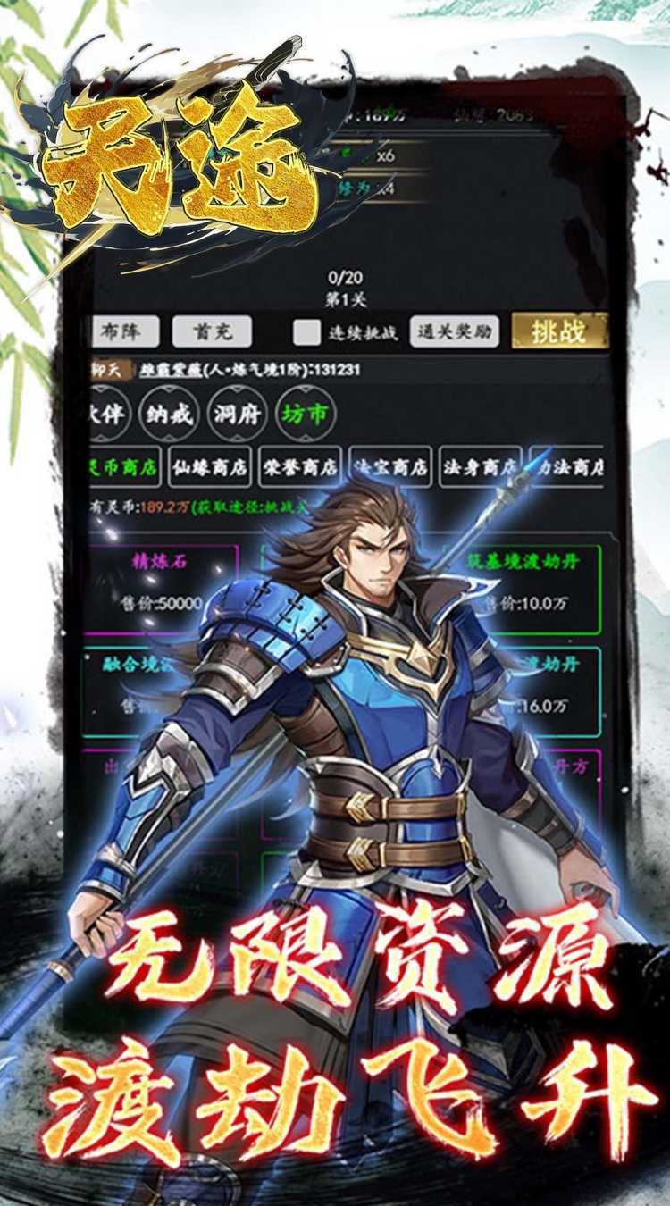 天途（0.05折相忘江湖）手机版