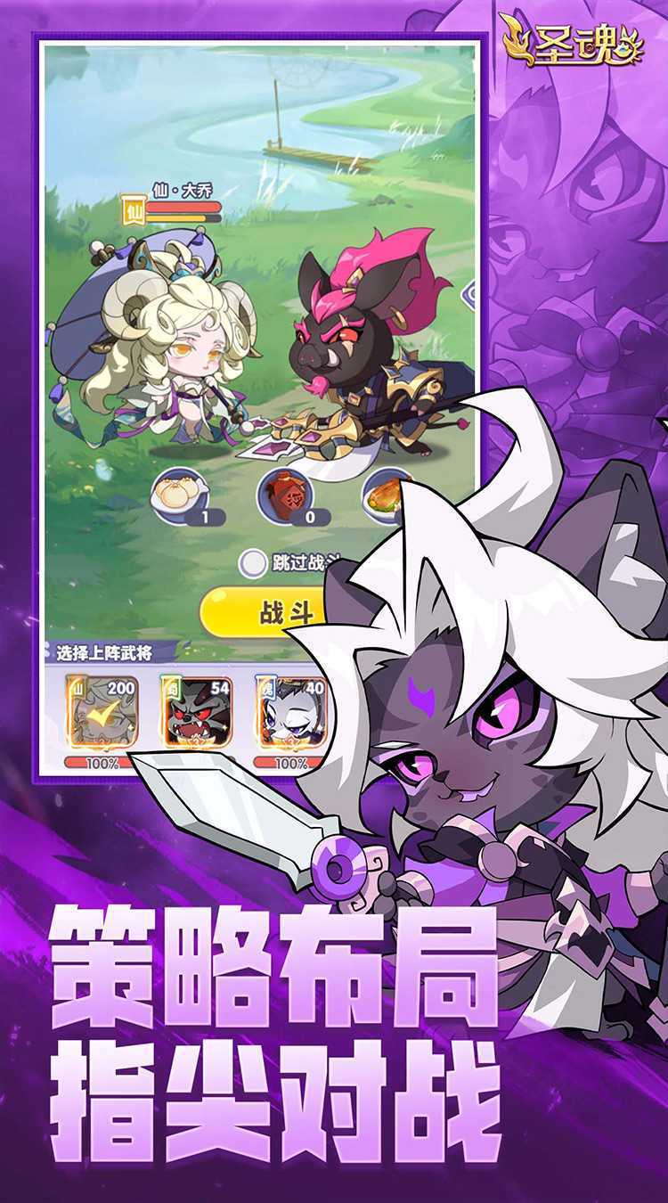圣魂（上线送千抽）免费版