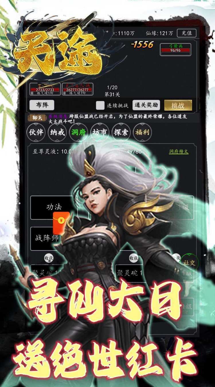 天途（0.05折相忘江湖）手机版