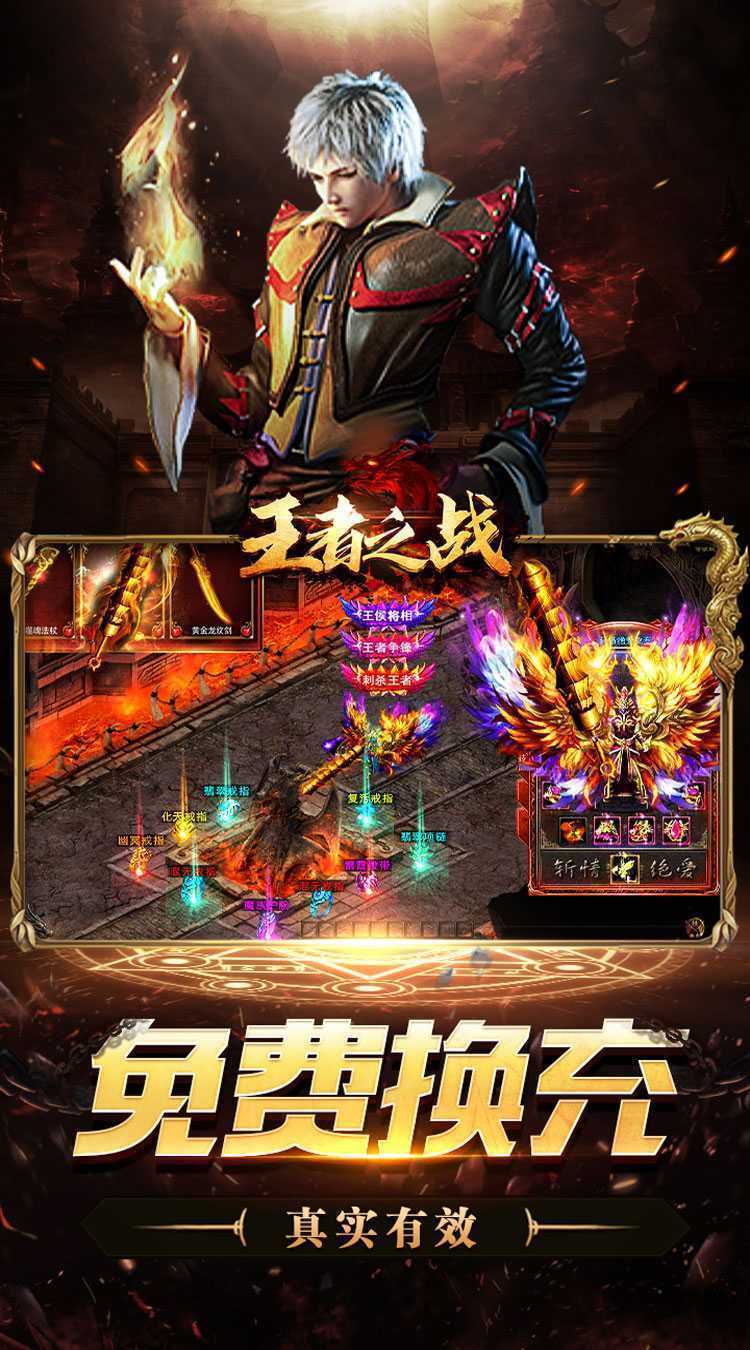 王者之战（诸神沉默高爆）最新版
