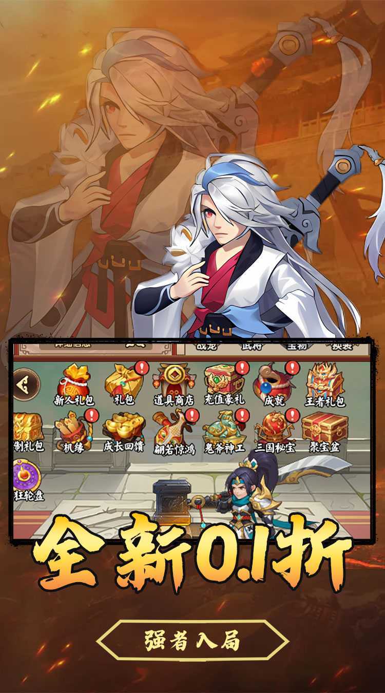 月光之城（0.1折三国大额福利）正版