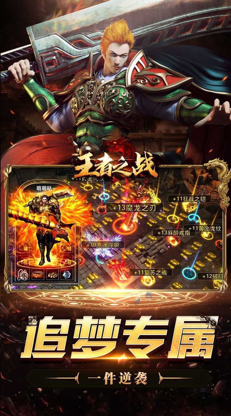 王者之战（诸神沉默高爆）最新版