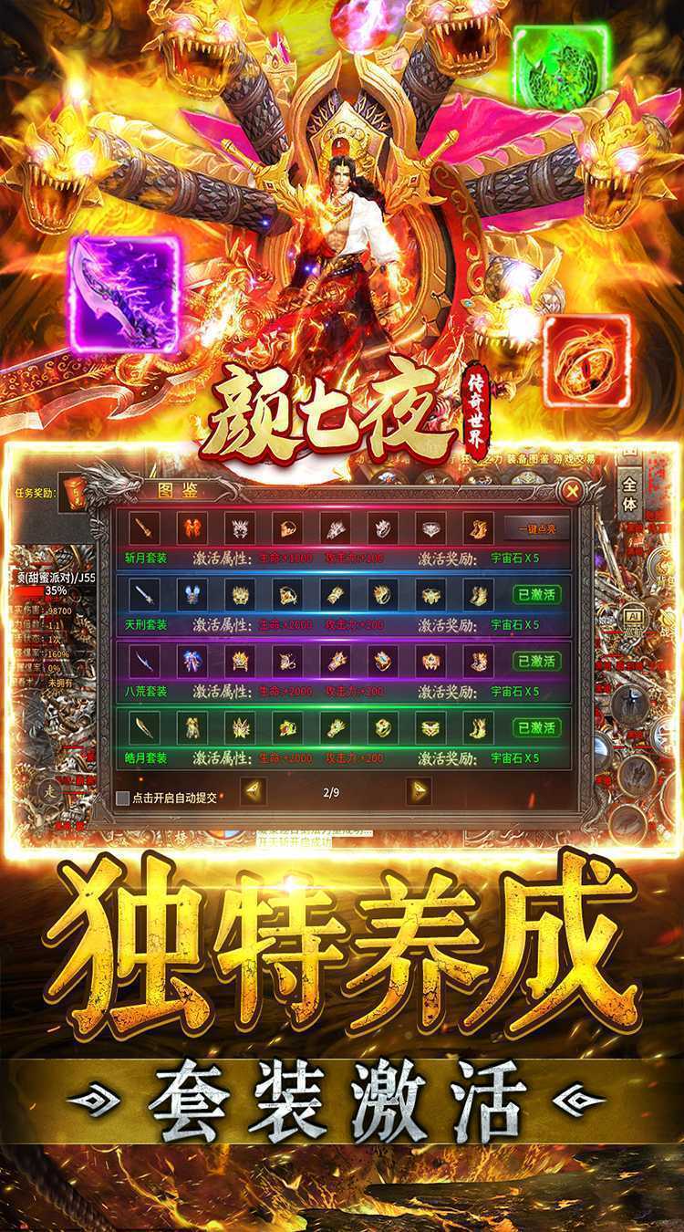 颜七夜（传奇福利沉默）最新