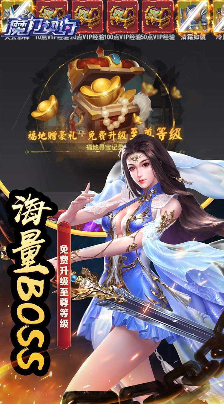 魔力契约（三界之上0.05折）游戏