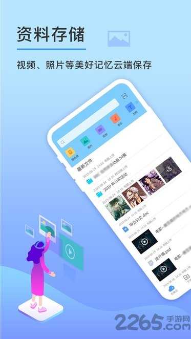 先锋云盘app正版