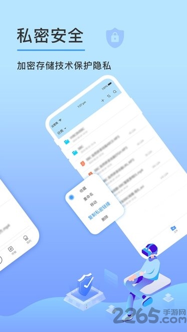 先锋云盘app正版