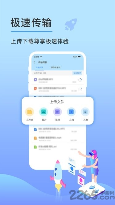 先锋云盘app正版