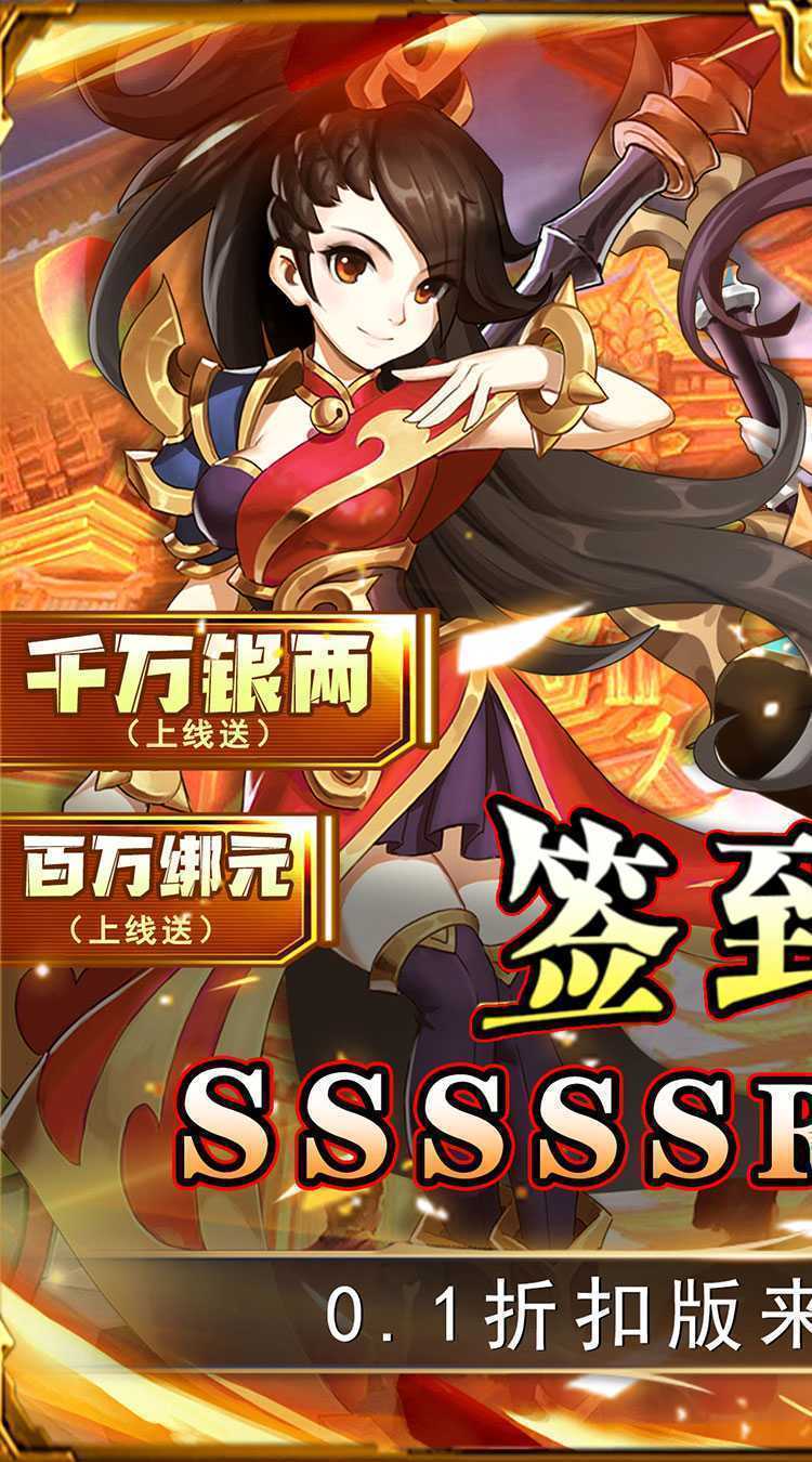 二十四小时（0.1折变异西游）官方