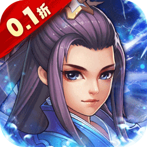 二十四小时（0.1折变异西游）最新版