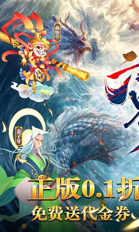 六界召唤师（0.1折狂欢送648）中文版