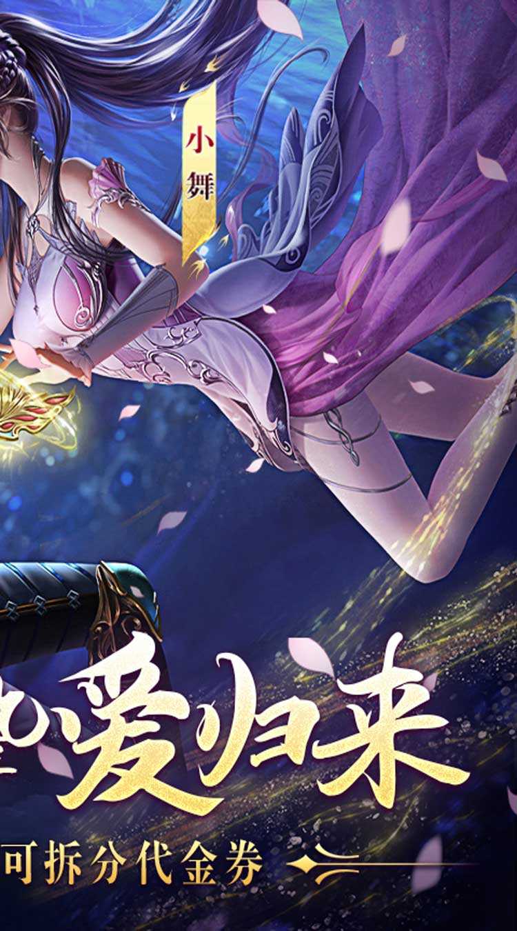 新斗罗大陆（GM免费版）官服