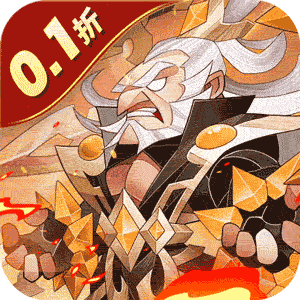 六界召唤师（0.1折狂欢送648）中文版