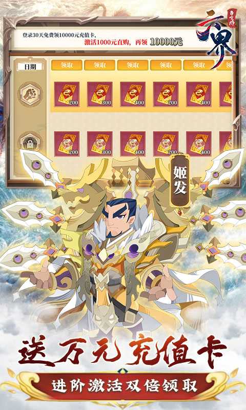 六界召唤师（0.1折狂欢送648）中文版