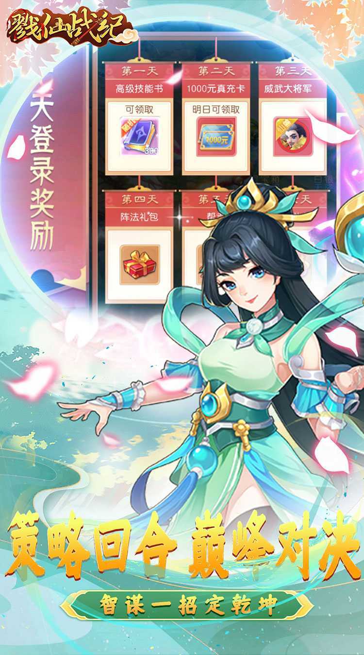 戮仙战纪（代金0.05折）极速版
